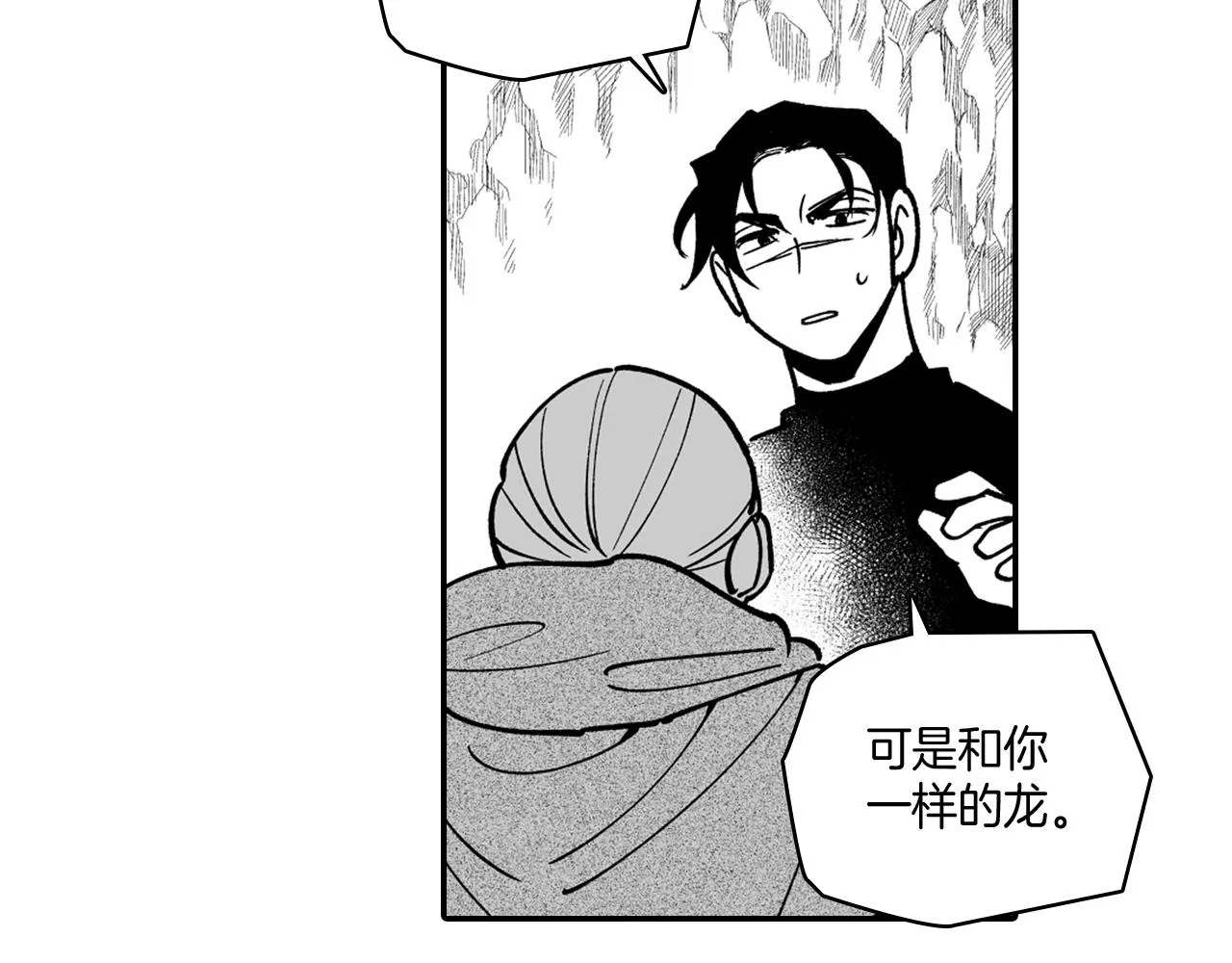 第33话 成为出色的龙 第38页