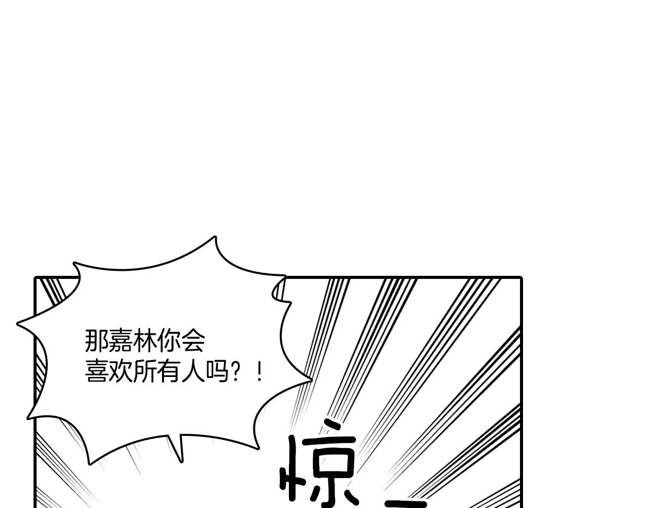 第33话 成为出色的龙 第39页
