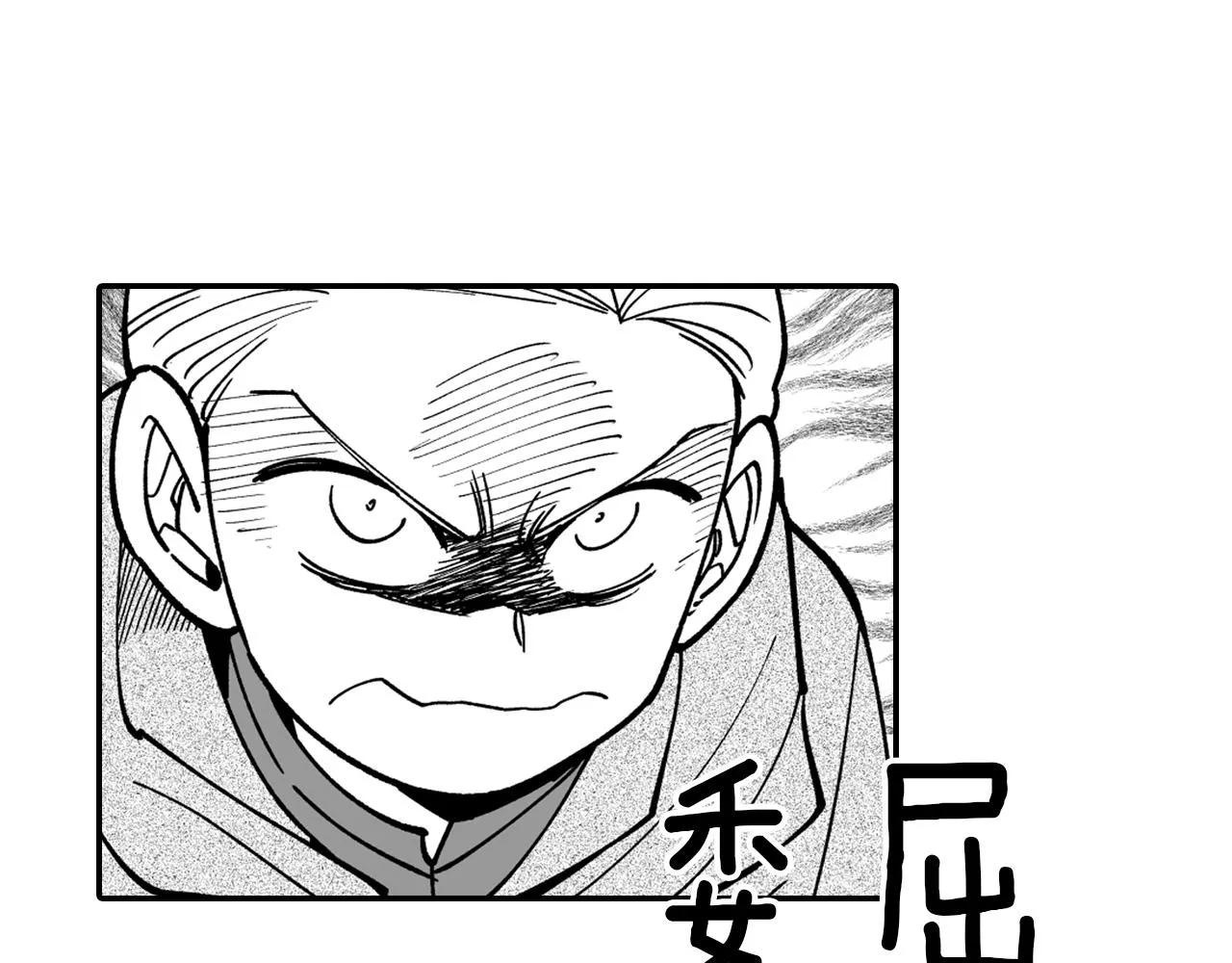 第33话 成为出色的龙 第43页