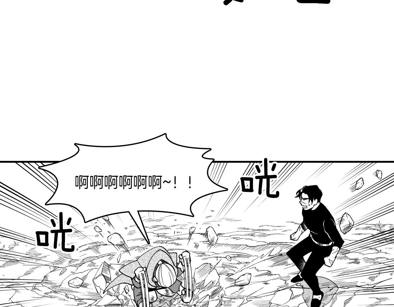第33话 成为出色的龙 第44页