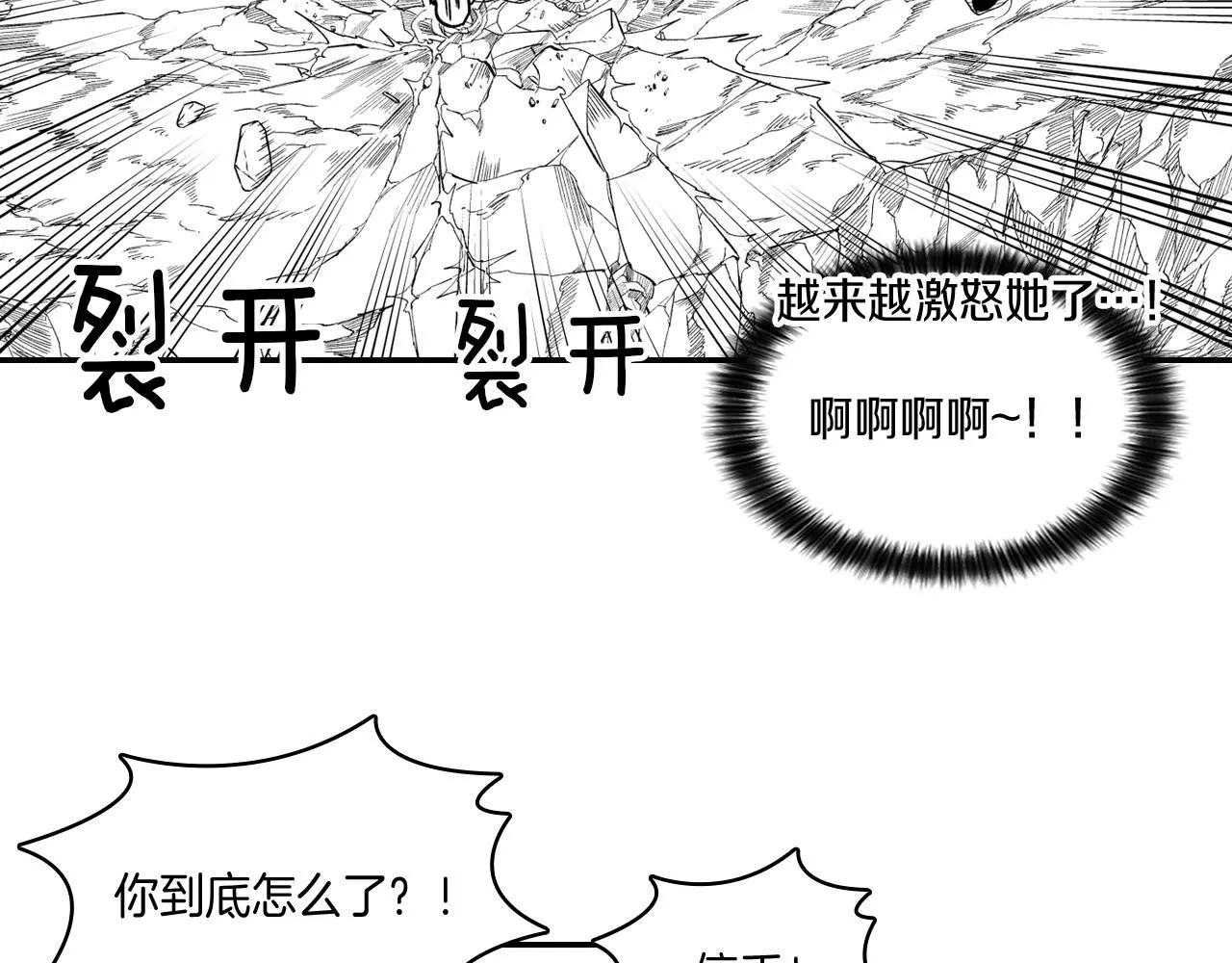 第33话 成为出色的龙 第45页