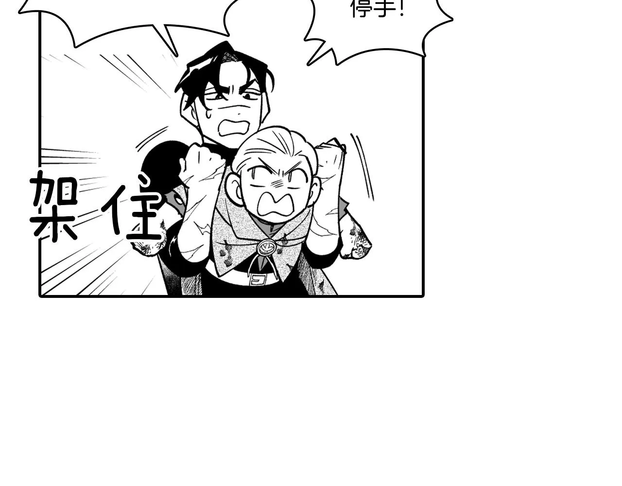 第33话 成为出色的龙 第46页
