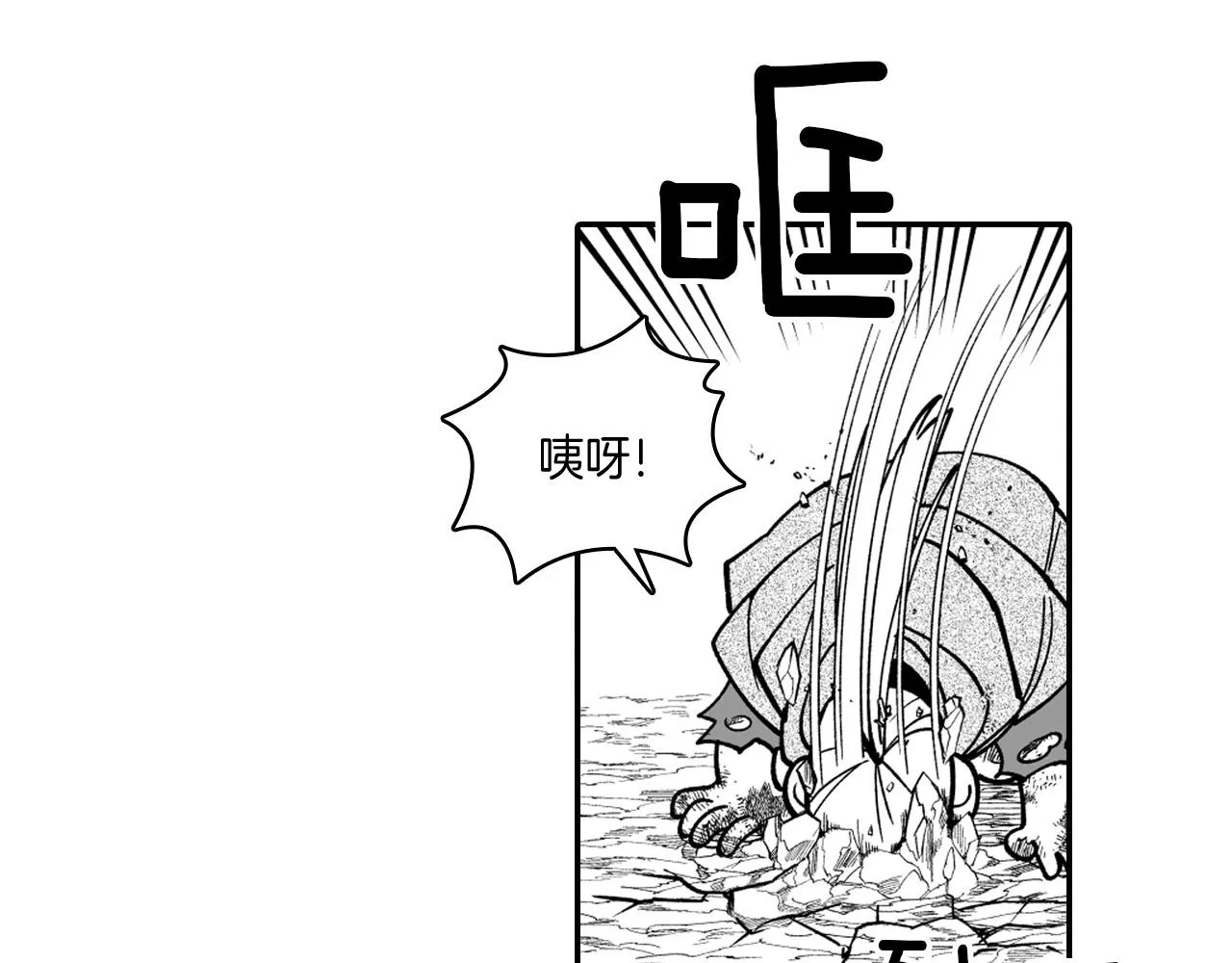 第33话 成为出色的龙 第53页