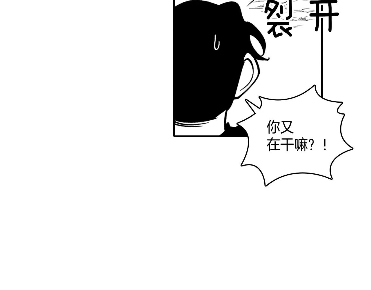 第33话 成为出色的龙 第54页