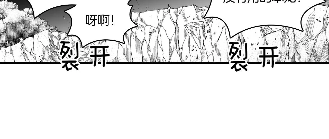 第33话 成为出色的龙 第57页