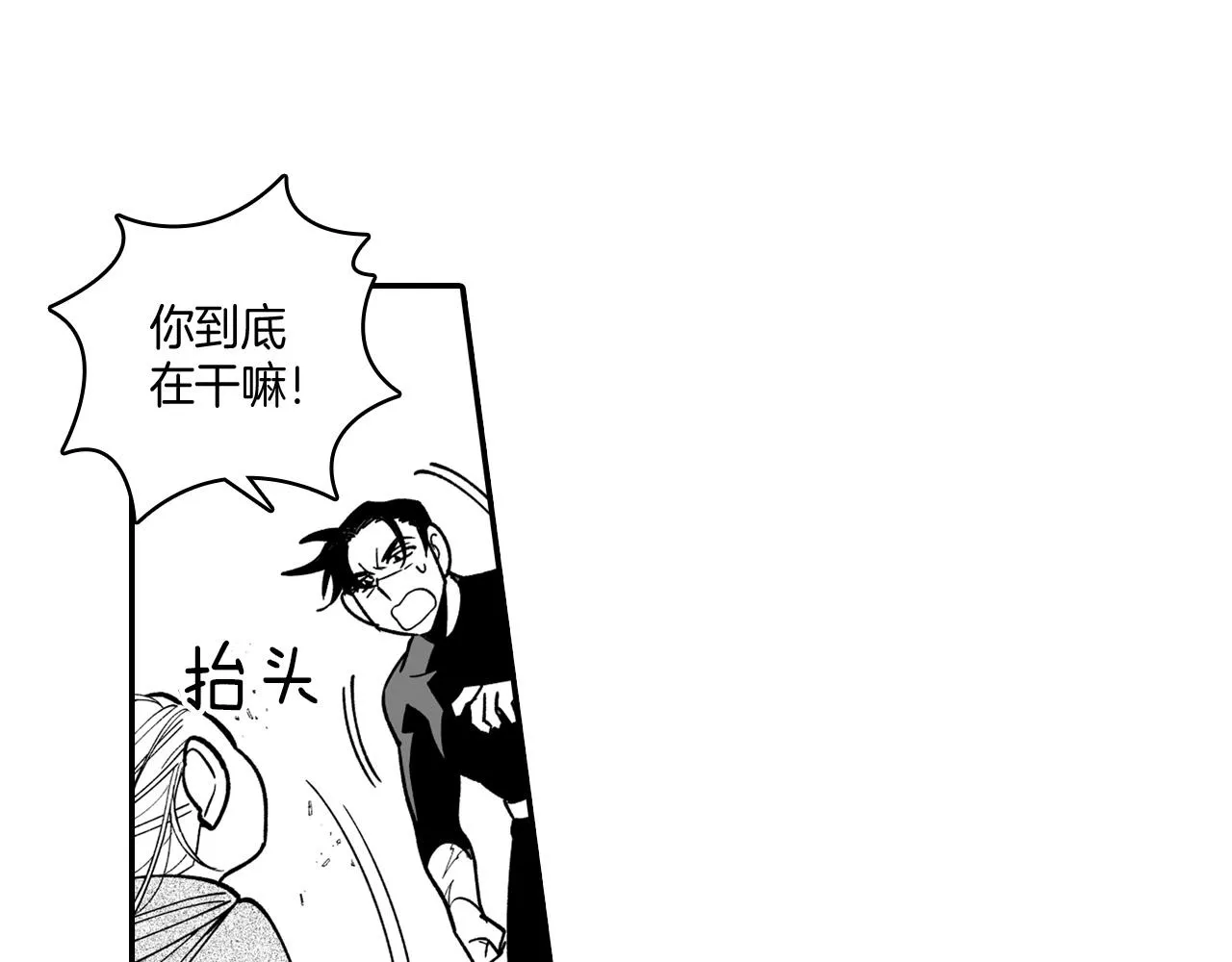 第33话 成为出色的龙 第58页