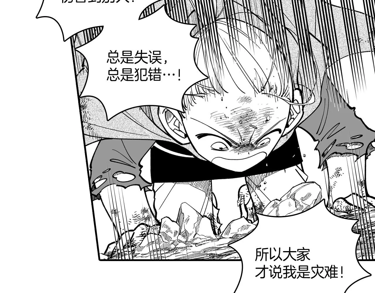 第33话 成为出色的龙 第60页
