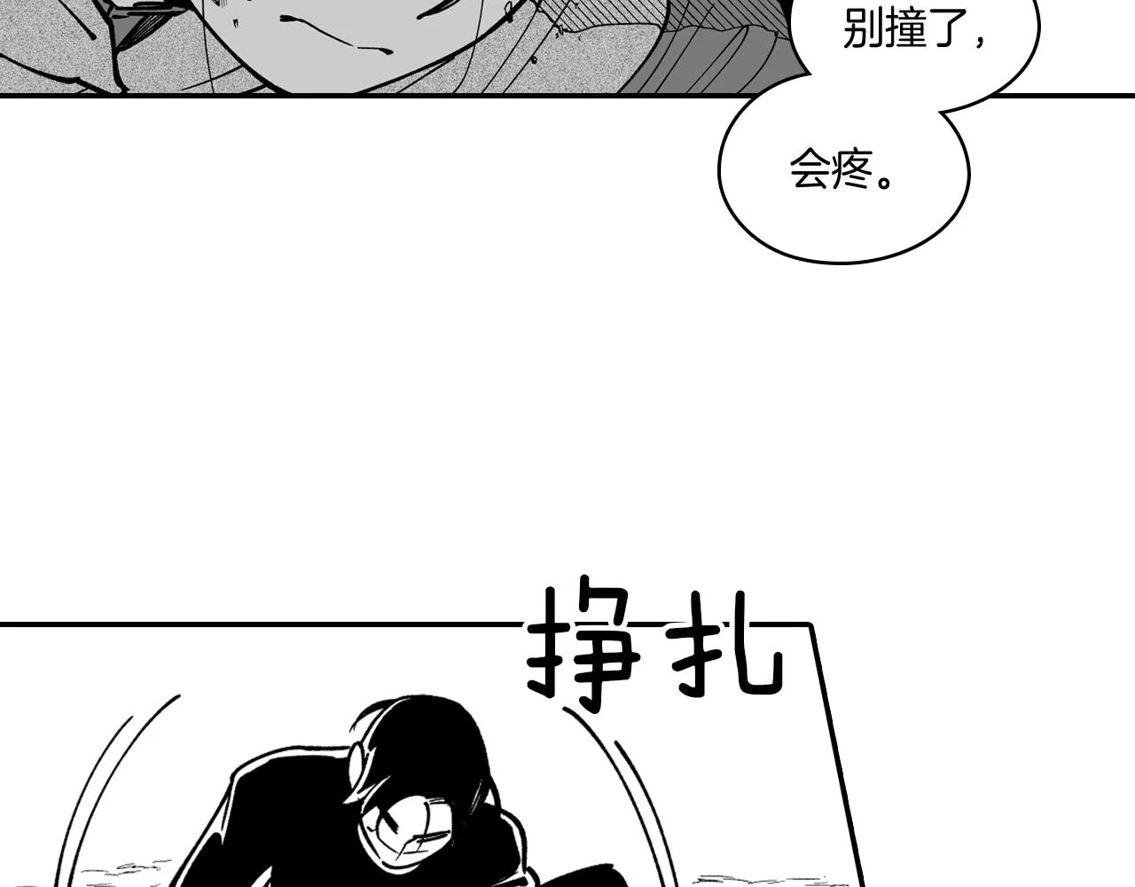 第33话 成为出色的龙 第62页