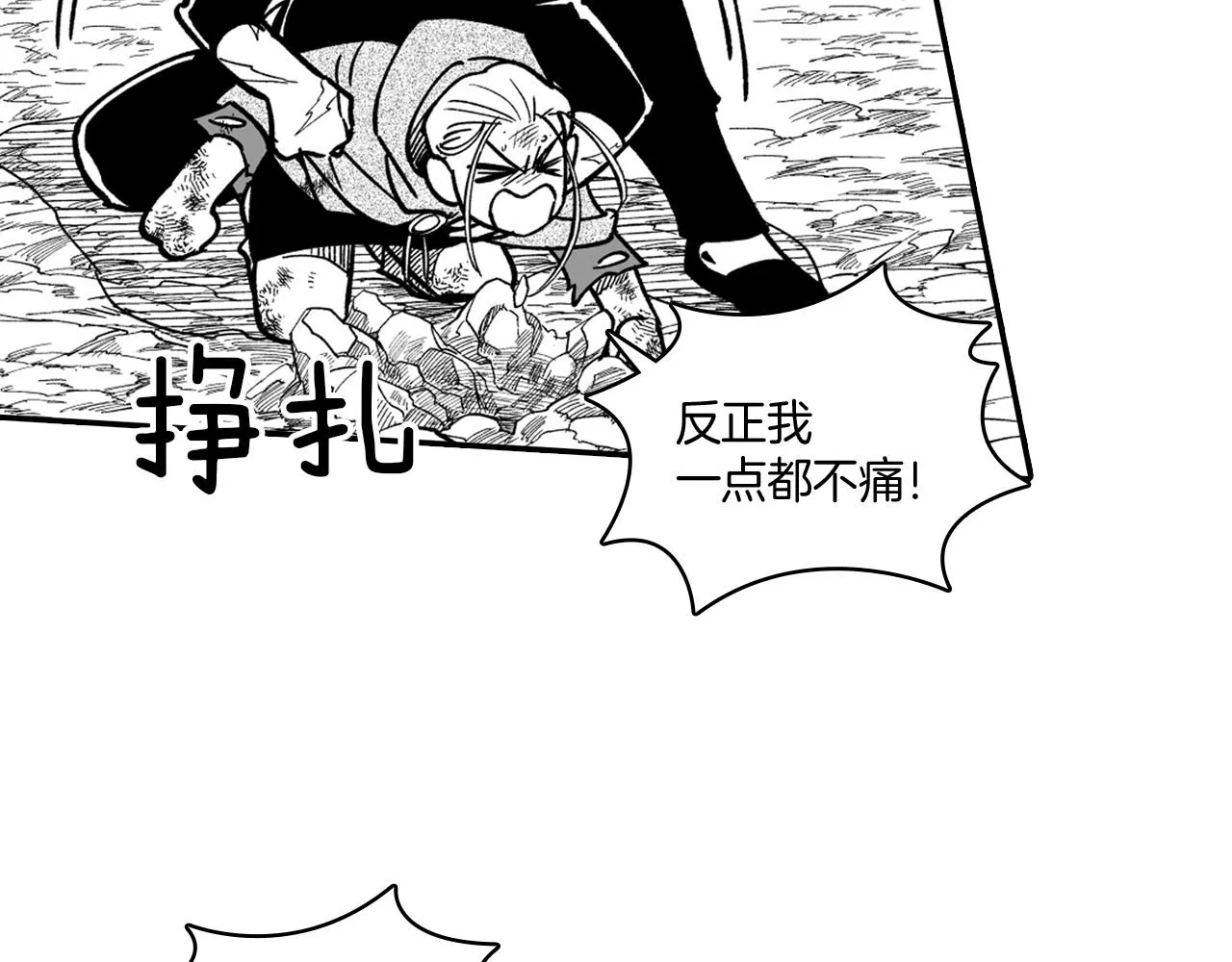 第33话 成为出色的龙 第63页