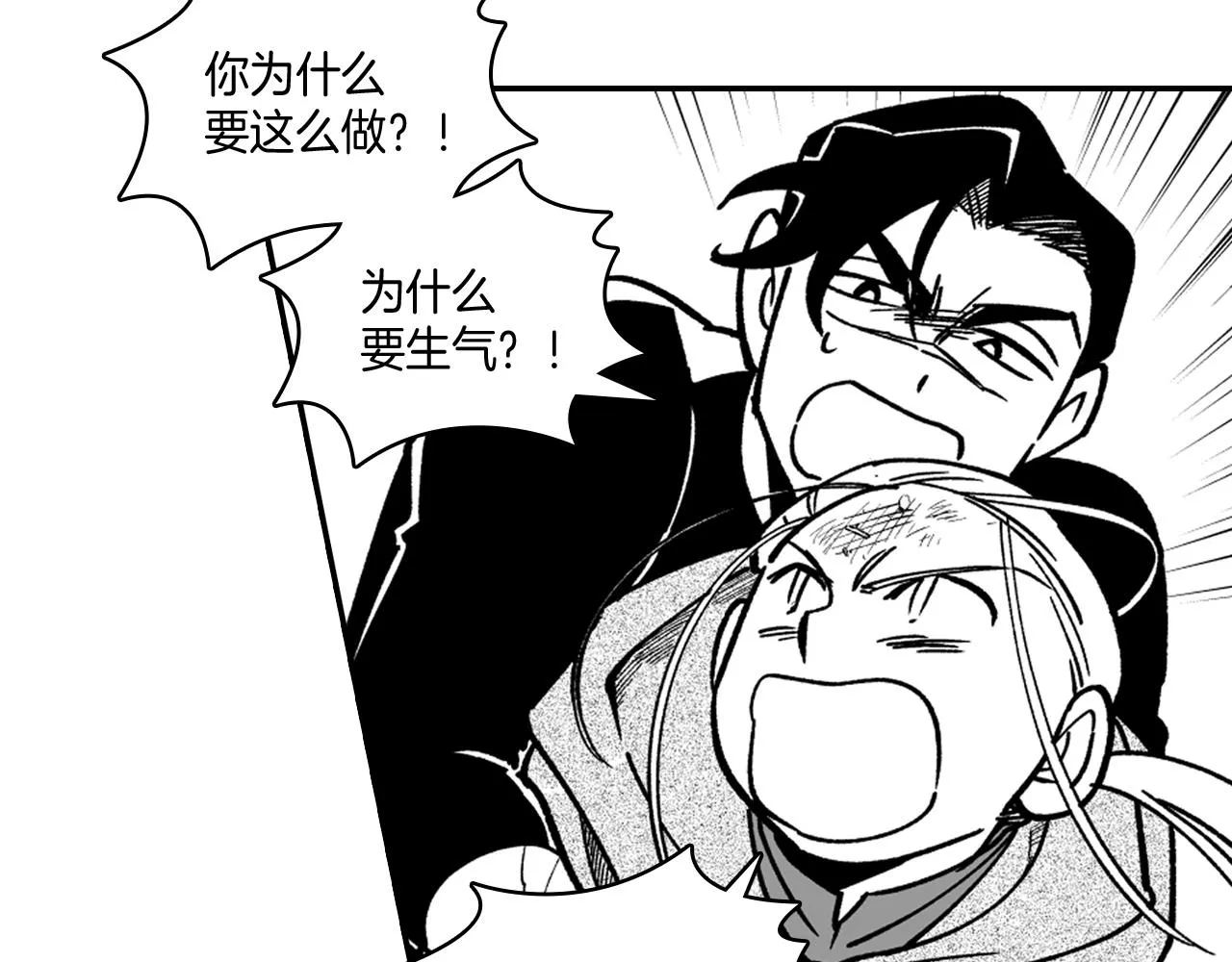 第33话 成为出色的龙 第64页