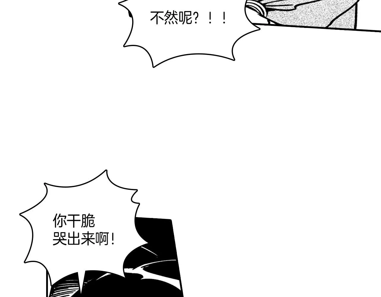 第33话 成为出色的龙 第65页