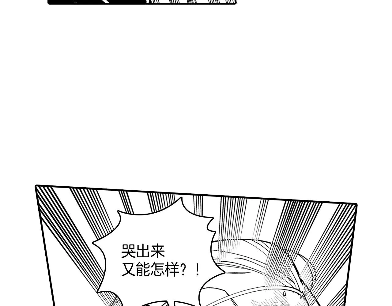 第33话 成为出色的龙 第67页