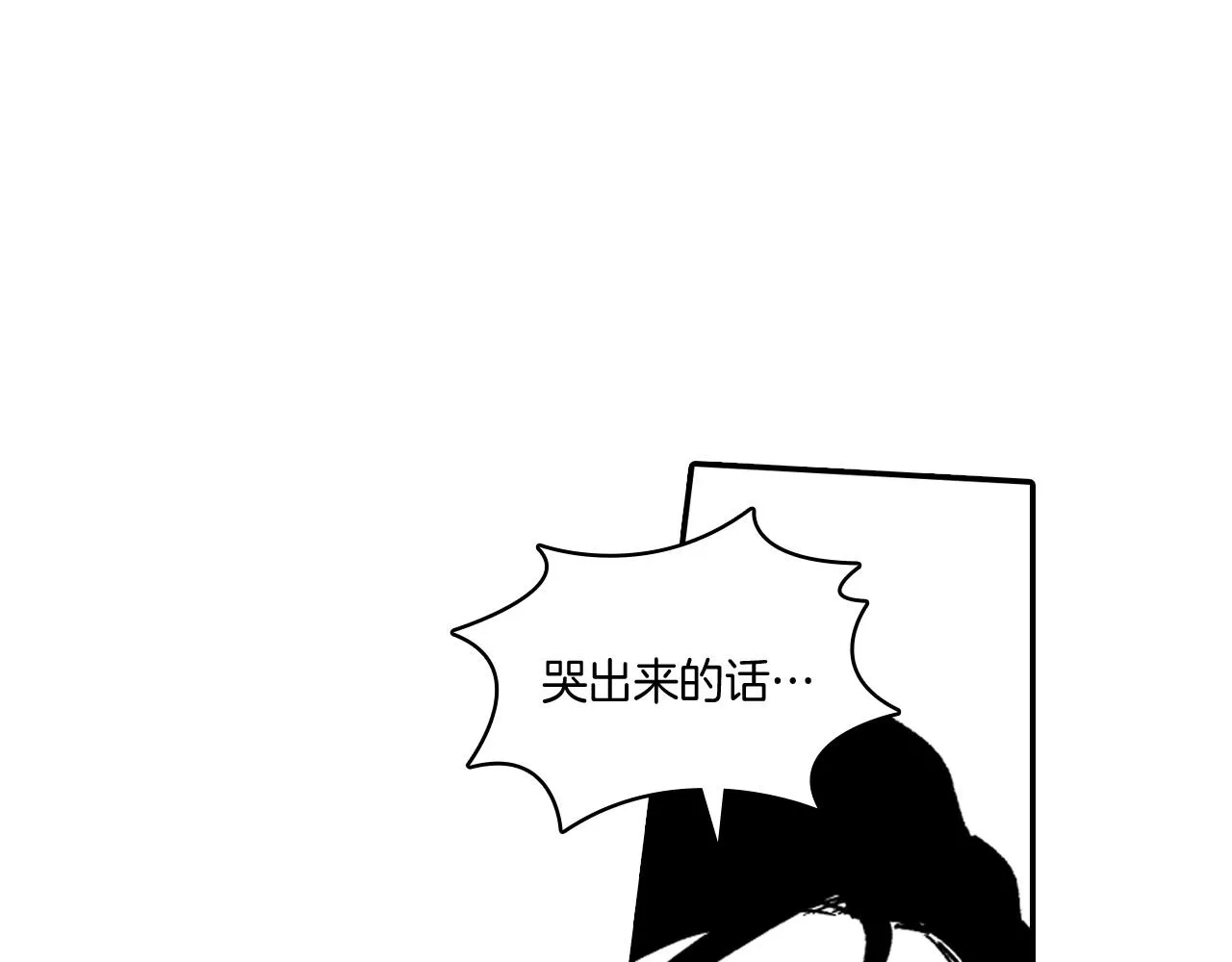 第33话 成为出色的龙 第69页