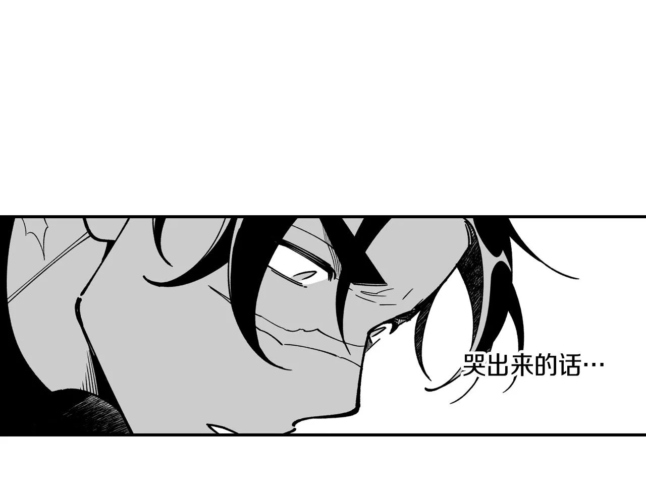 第33话 成为出色的龙 第71页