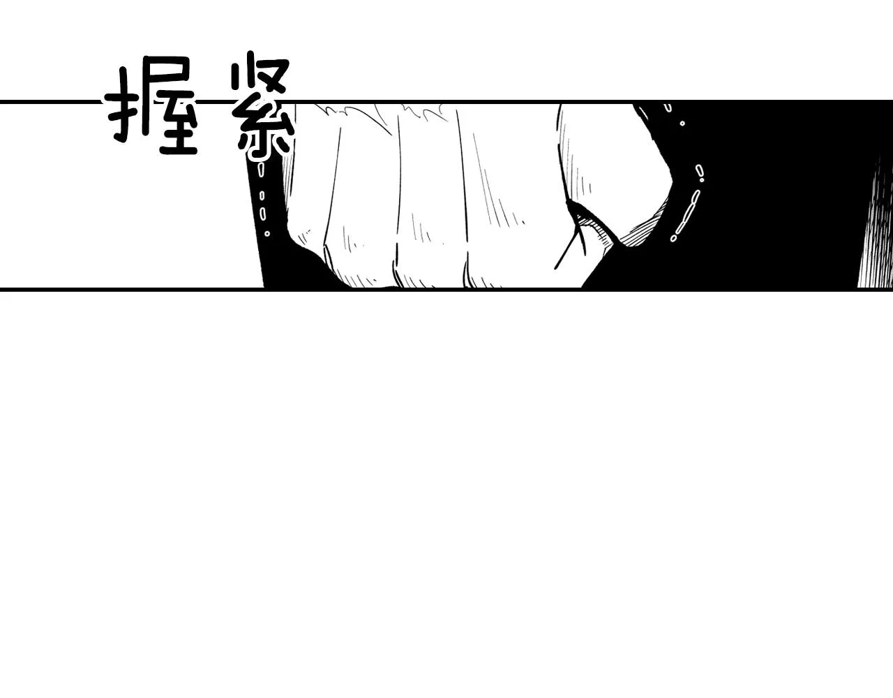 第32话 再次被抛弃 第6页