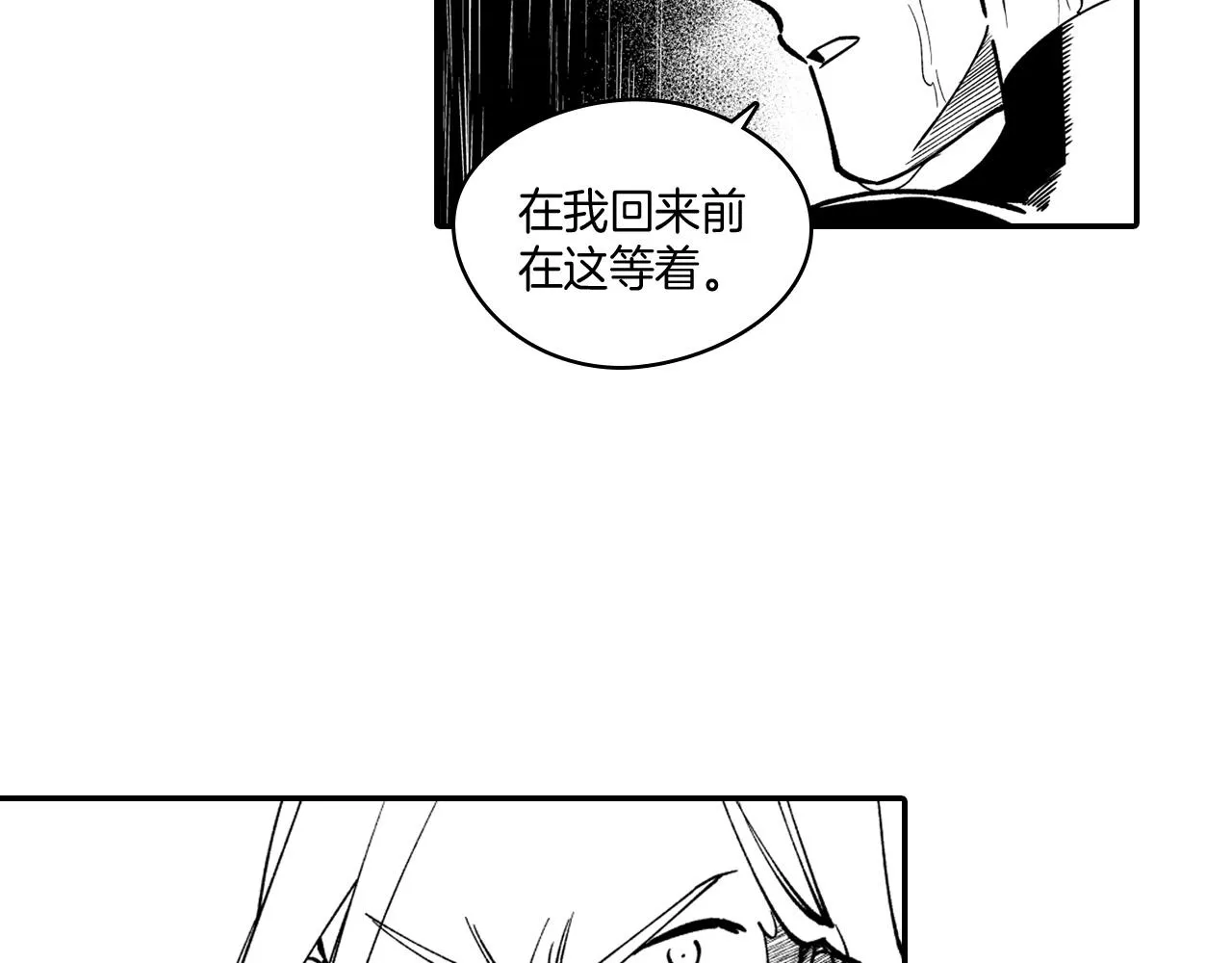 第32话 再次被抛弃 第9页