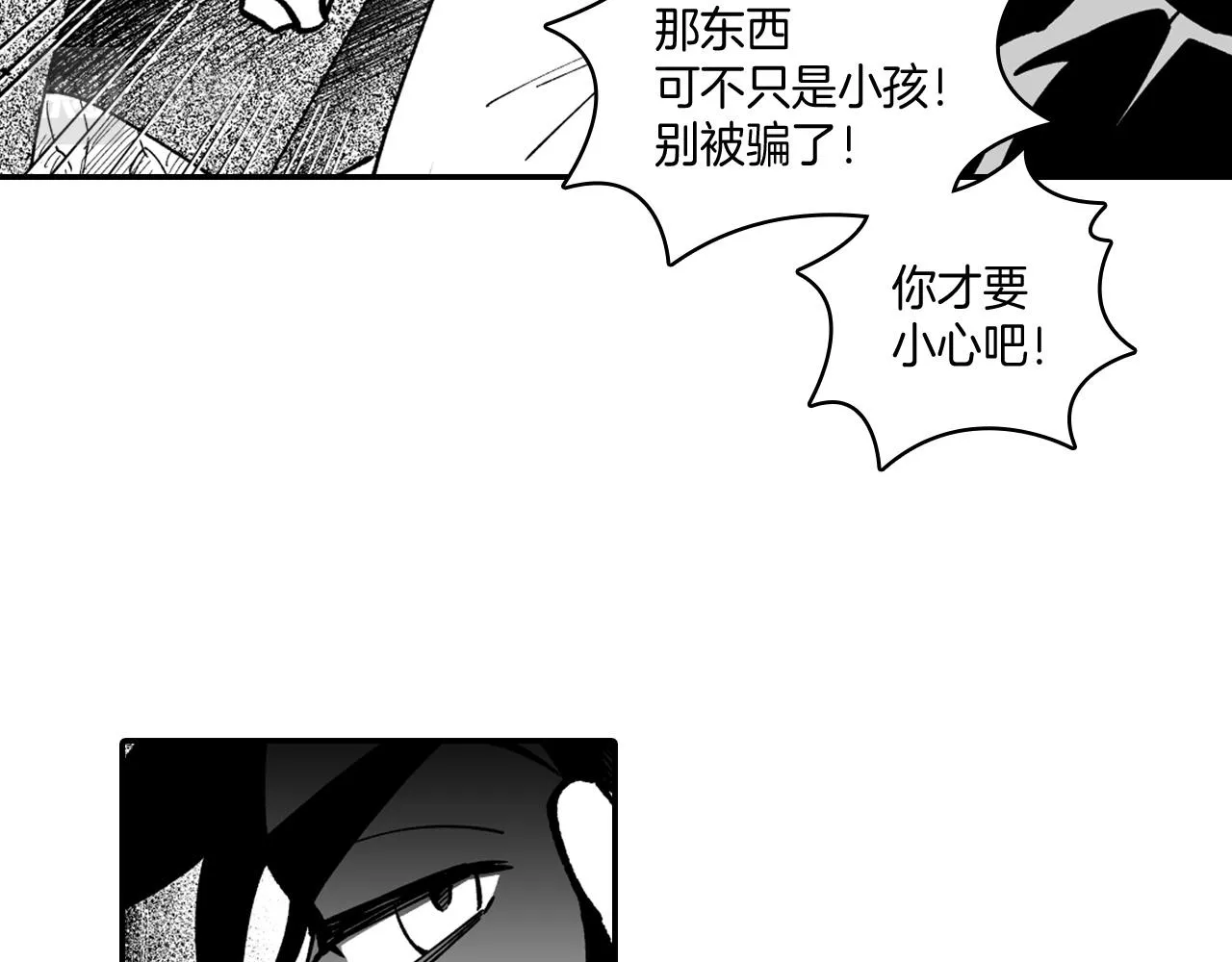 第32话 再次被抛弃 第12页