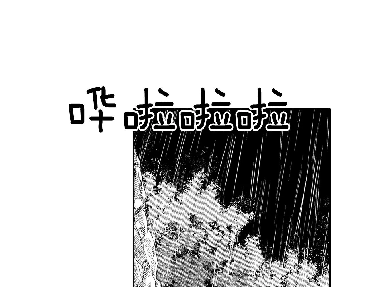 第32话 再次被抛弃 第14页