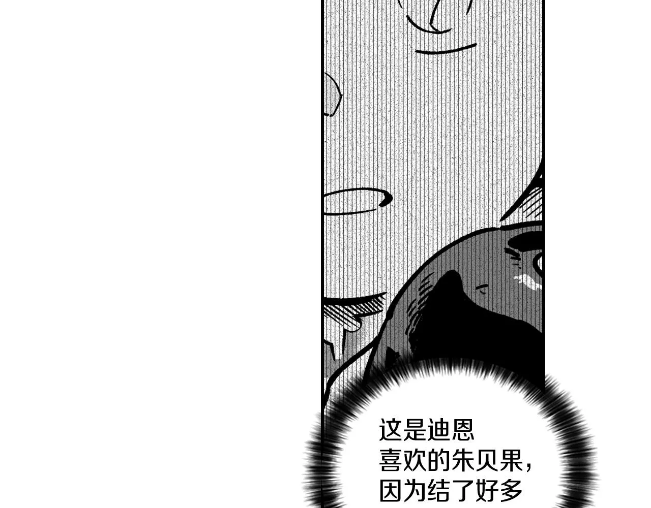 第32话 再次被抛弃 第21页
