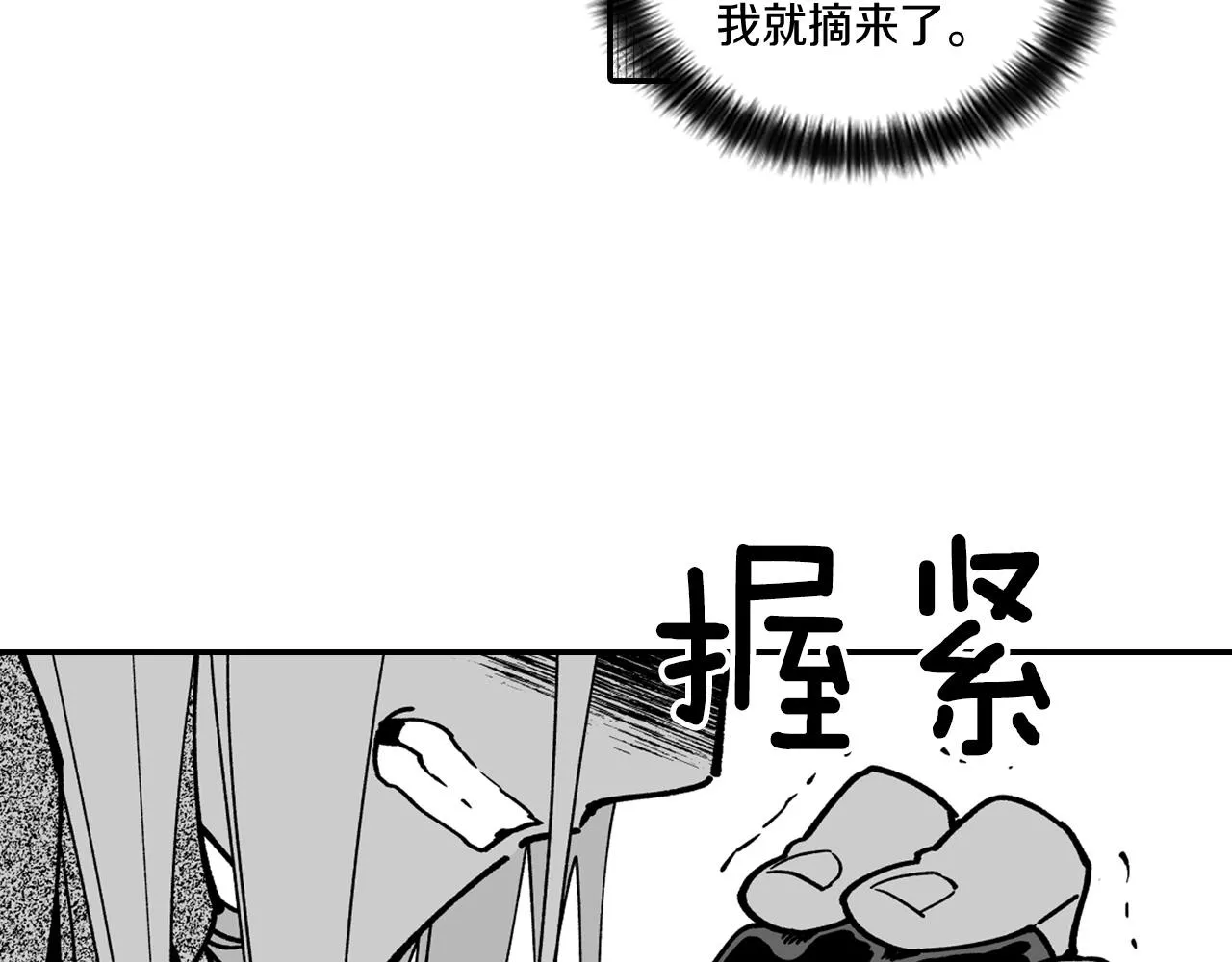 第32话 再次被抛弃 第22页