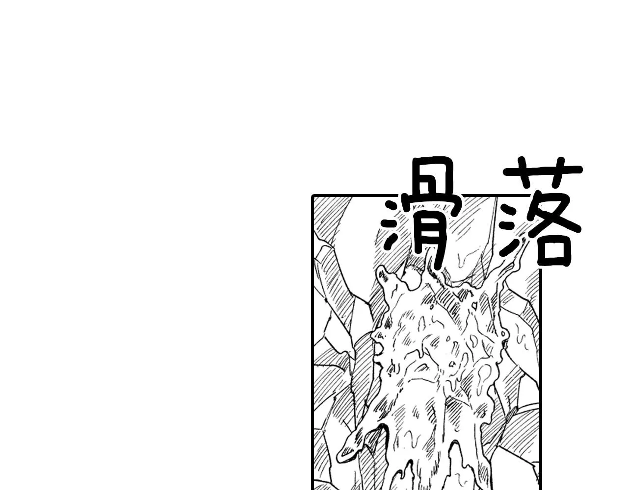 第32话 再次被抛弃 第25页