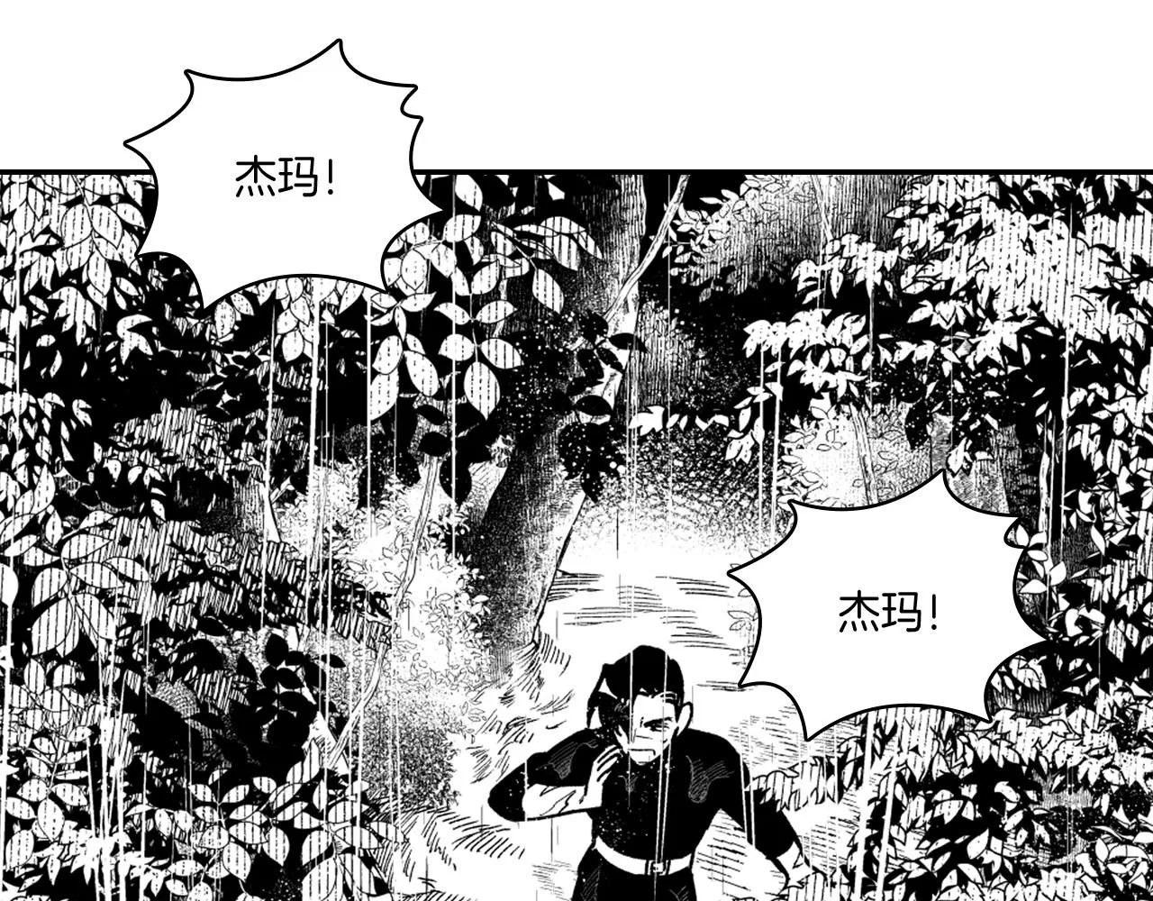 第32话 再次被抛弃 第38页