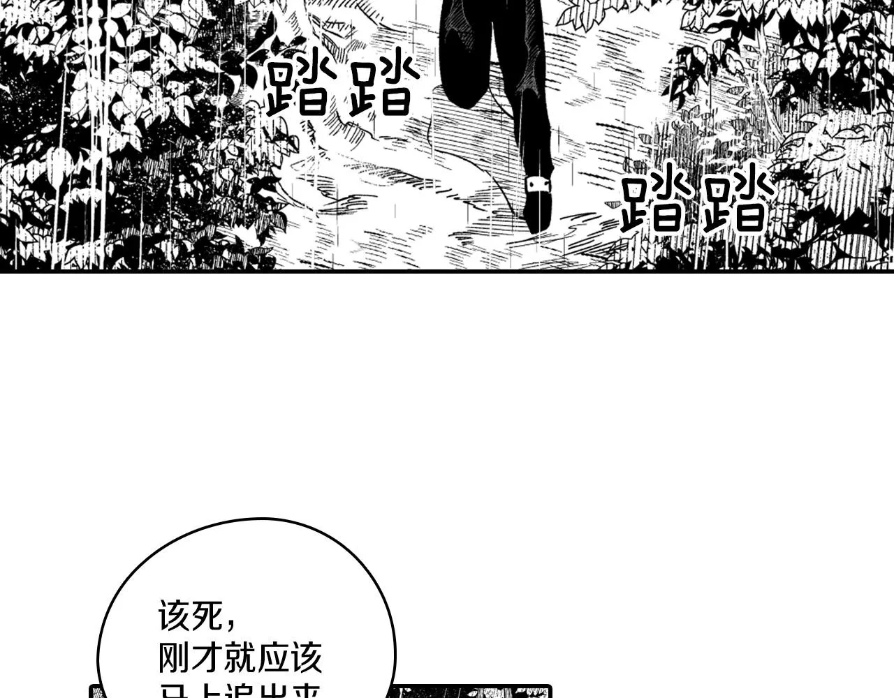 第32话 再次被抛弃 第39页