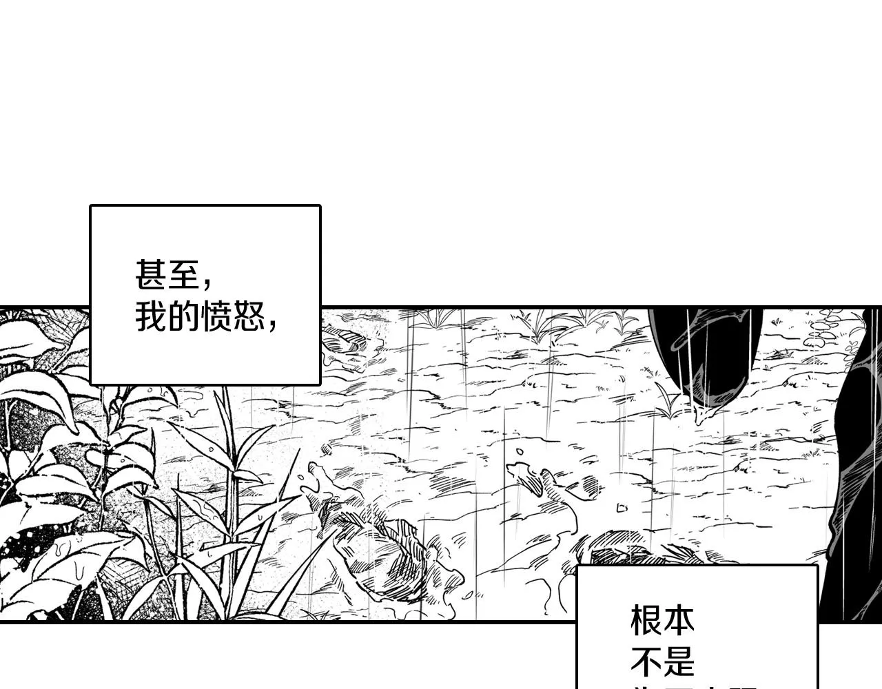 第32话 再次被抛弃 第41页
