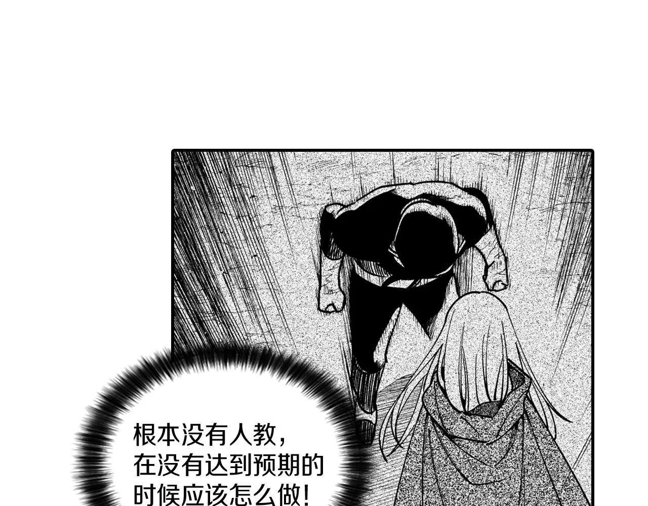 第32话 再次被抛弃 第43页