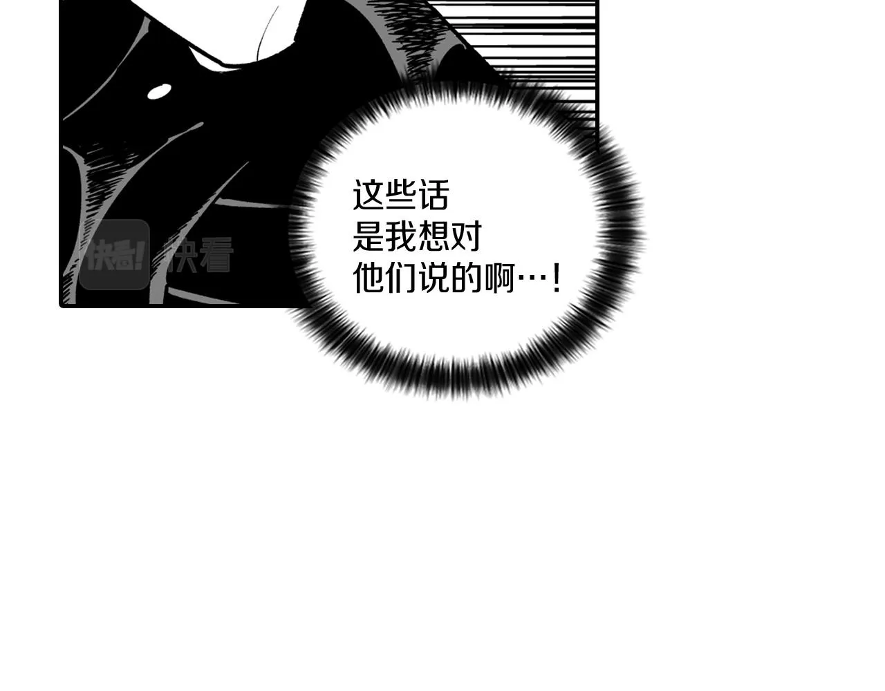 第32话 再次被抛弃 第45页