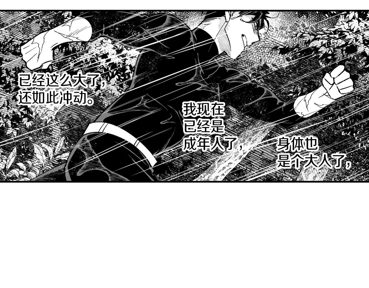 第32话 再次被抛弃 第46页