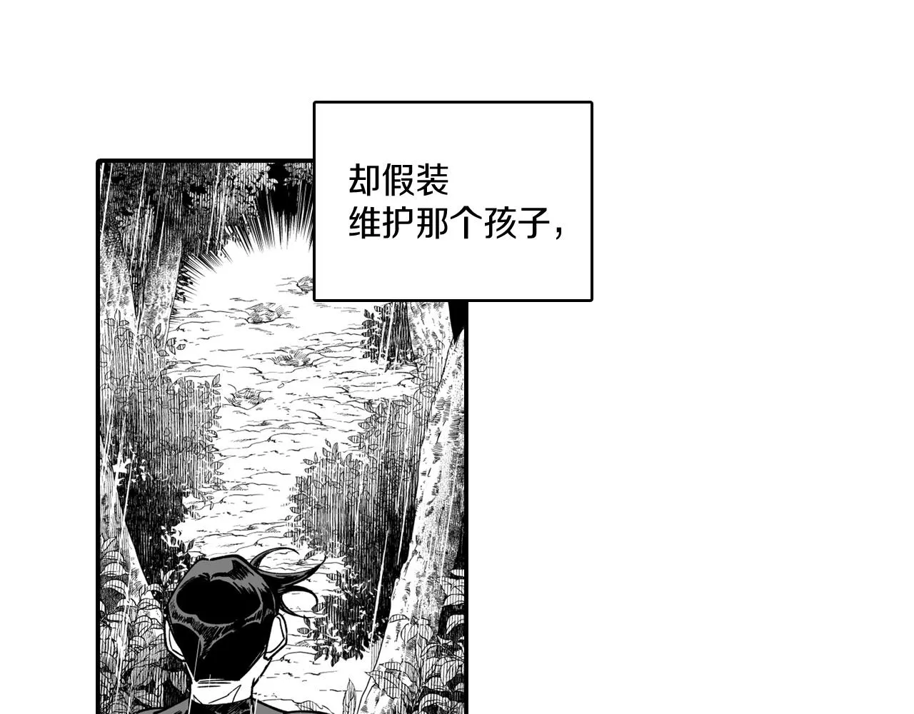 第32话 再次被抛弃 第47页