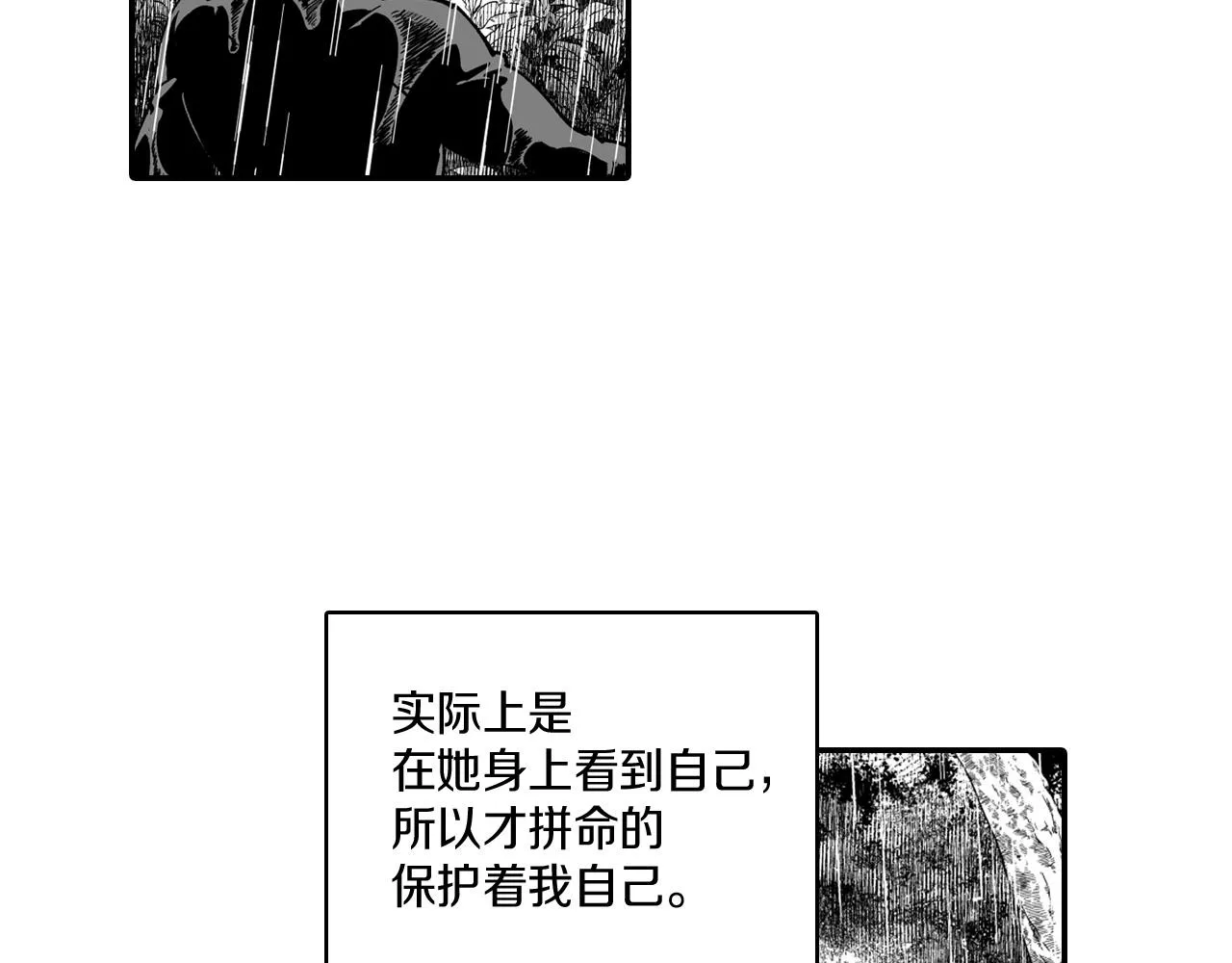 第32话 再次被抛弃 第48页