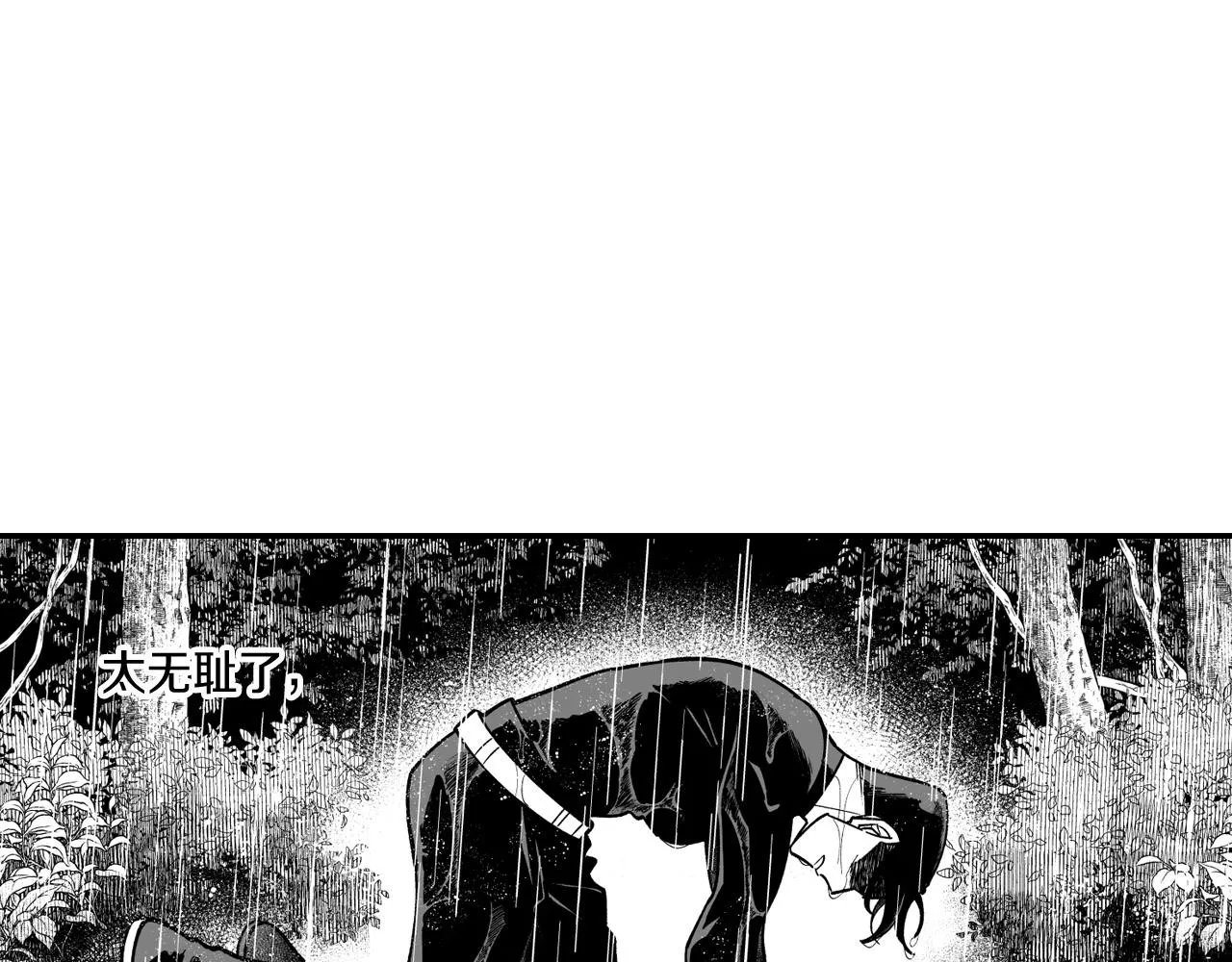 第32话 再次被抛弃 第53页