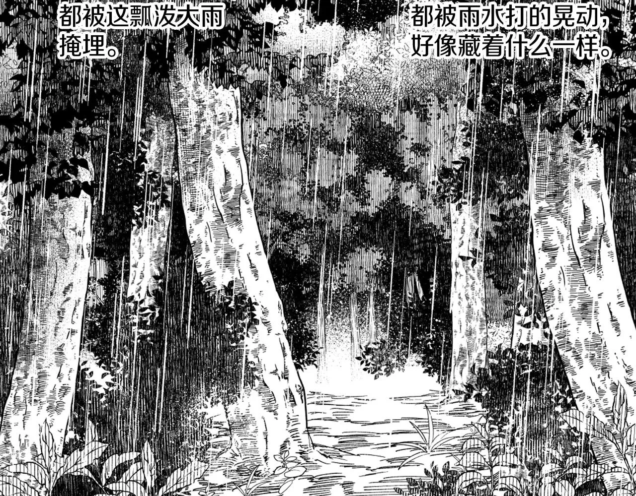 第32话 再次被抛弃 第56页