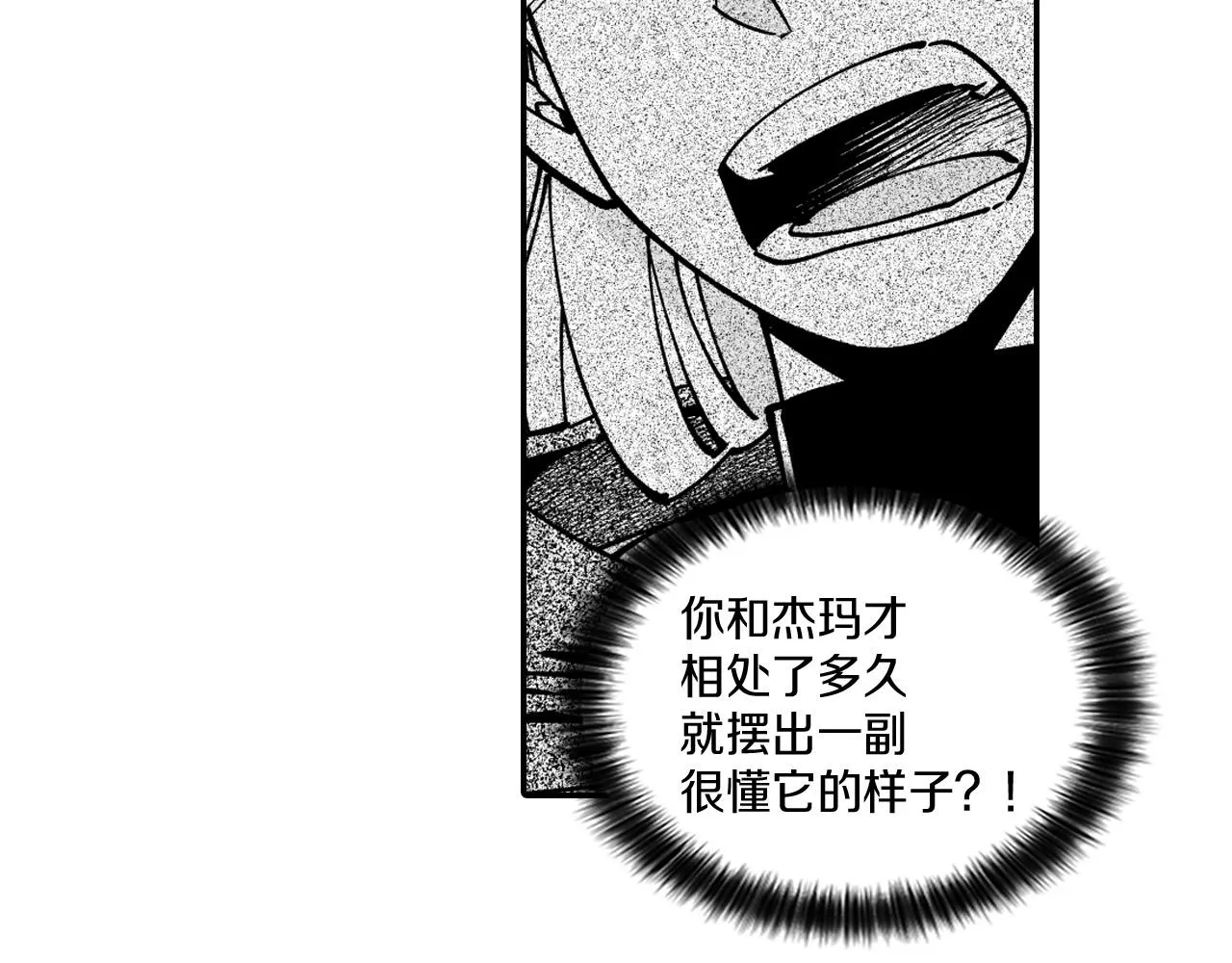 第32话 再次被抛弃 第62页