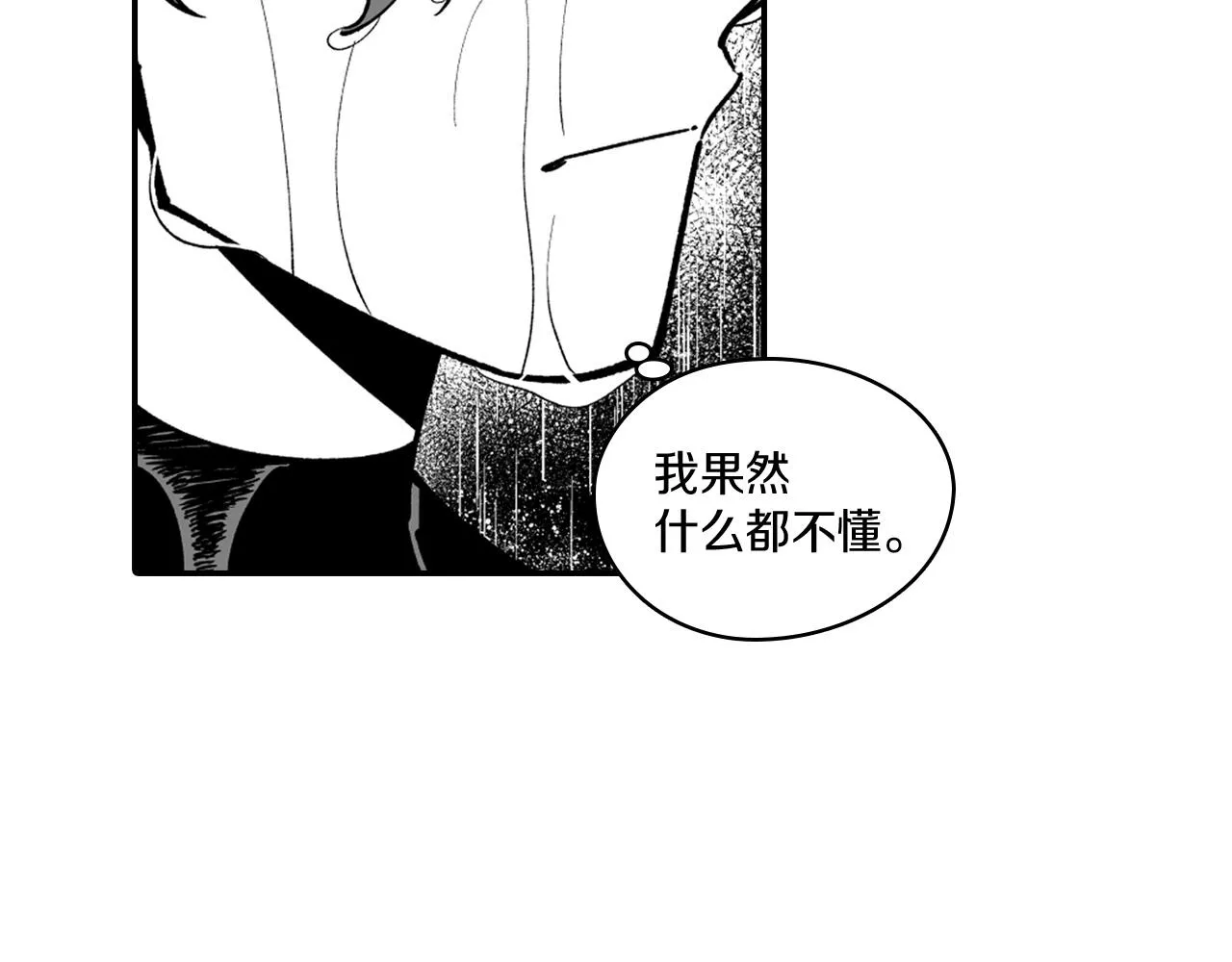 第32话 再次被抛弃 第64页