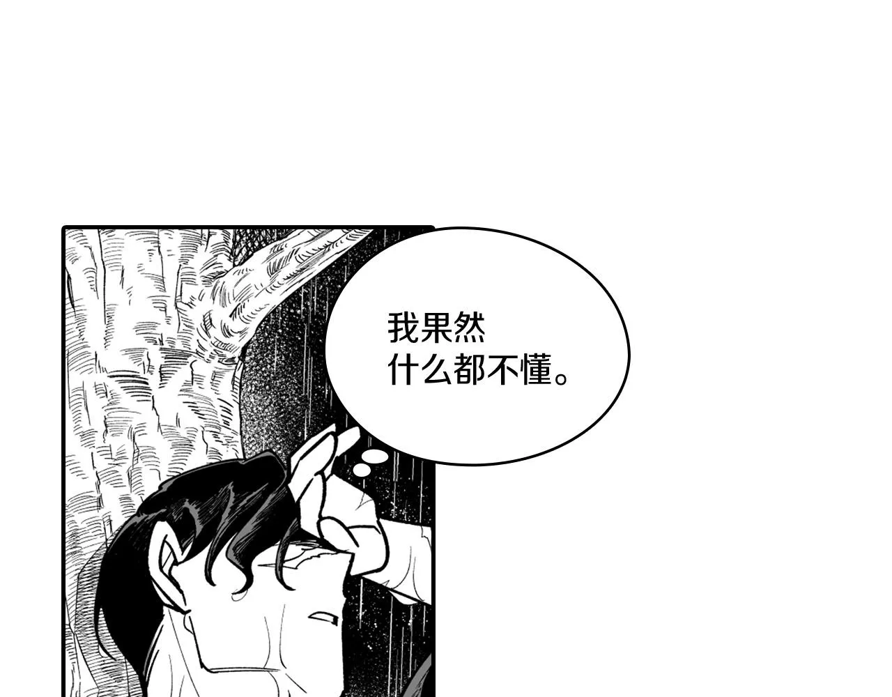 第32话 再次被抛弃 第66页