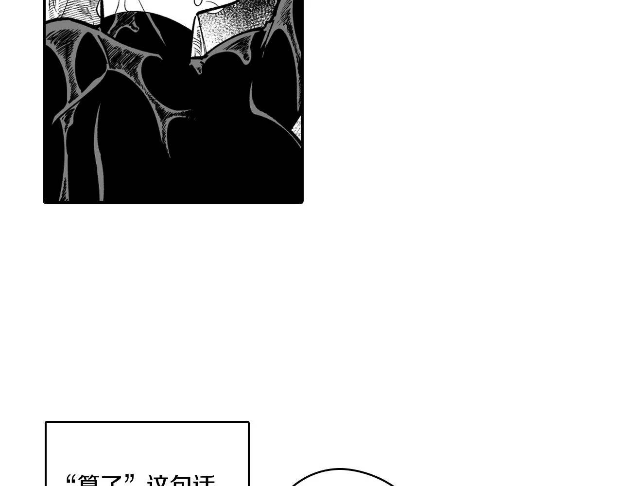 第32话 再次被抛弃 第67页