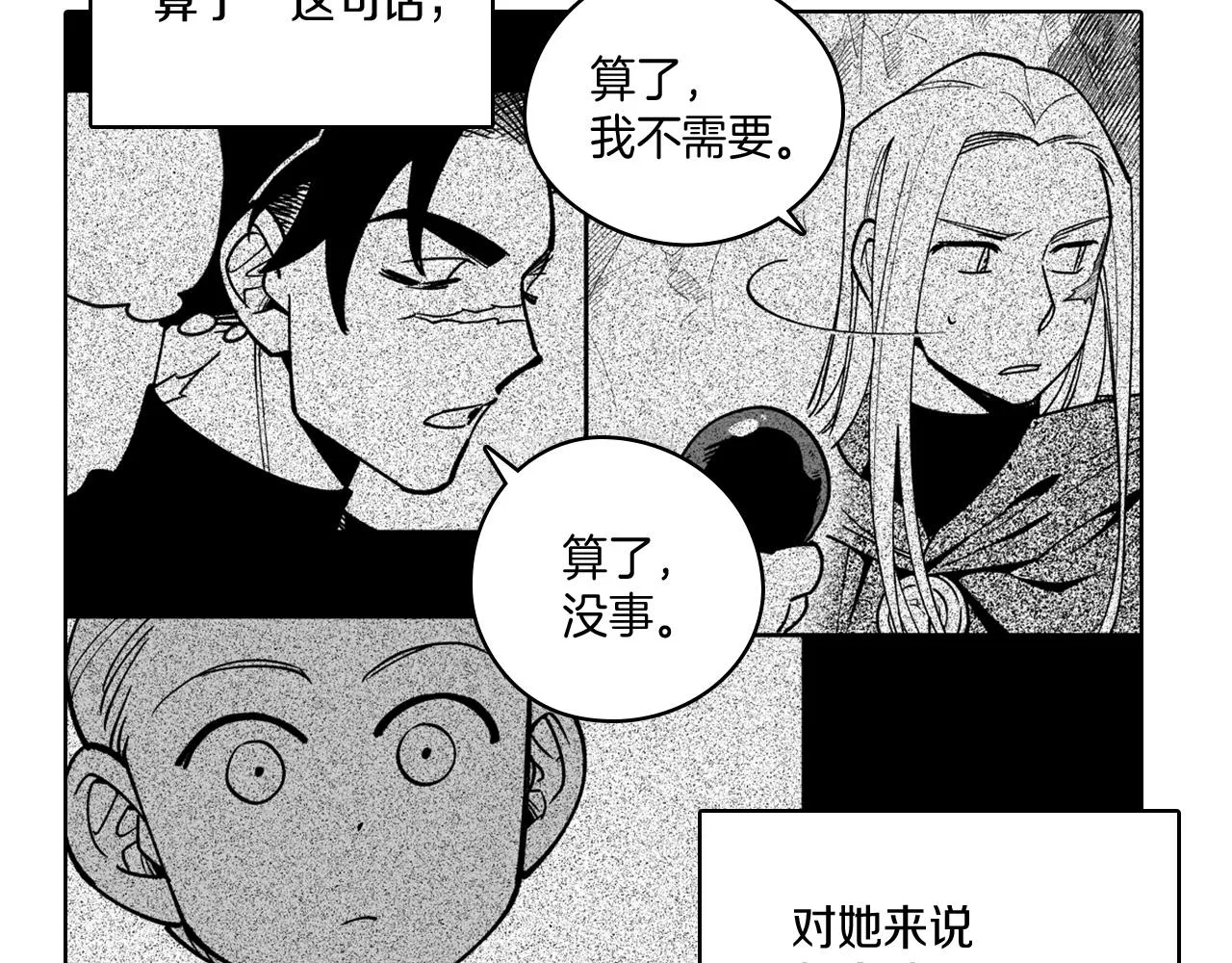 第32话 再次被抛弃 第68页