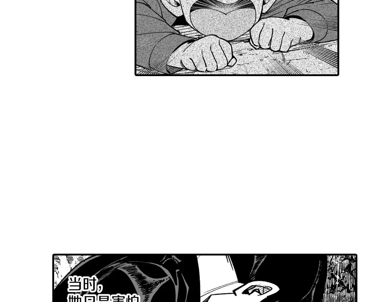 第32话 再次被抛弃 第70页