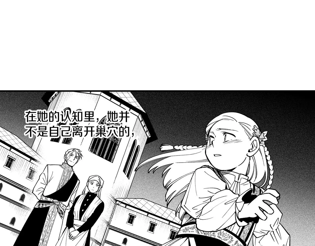 第32话 再次被抛弃 第74页