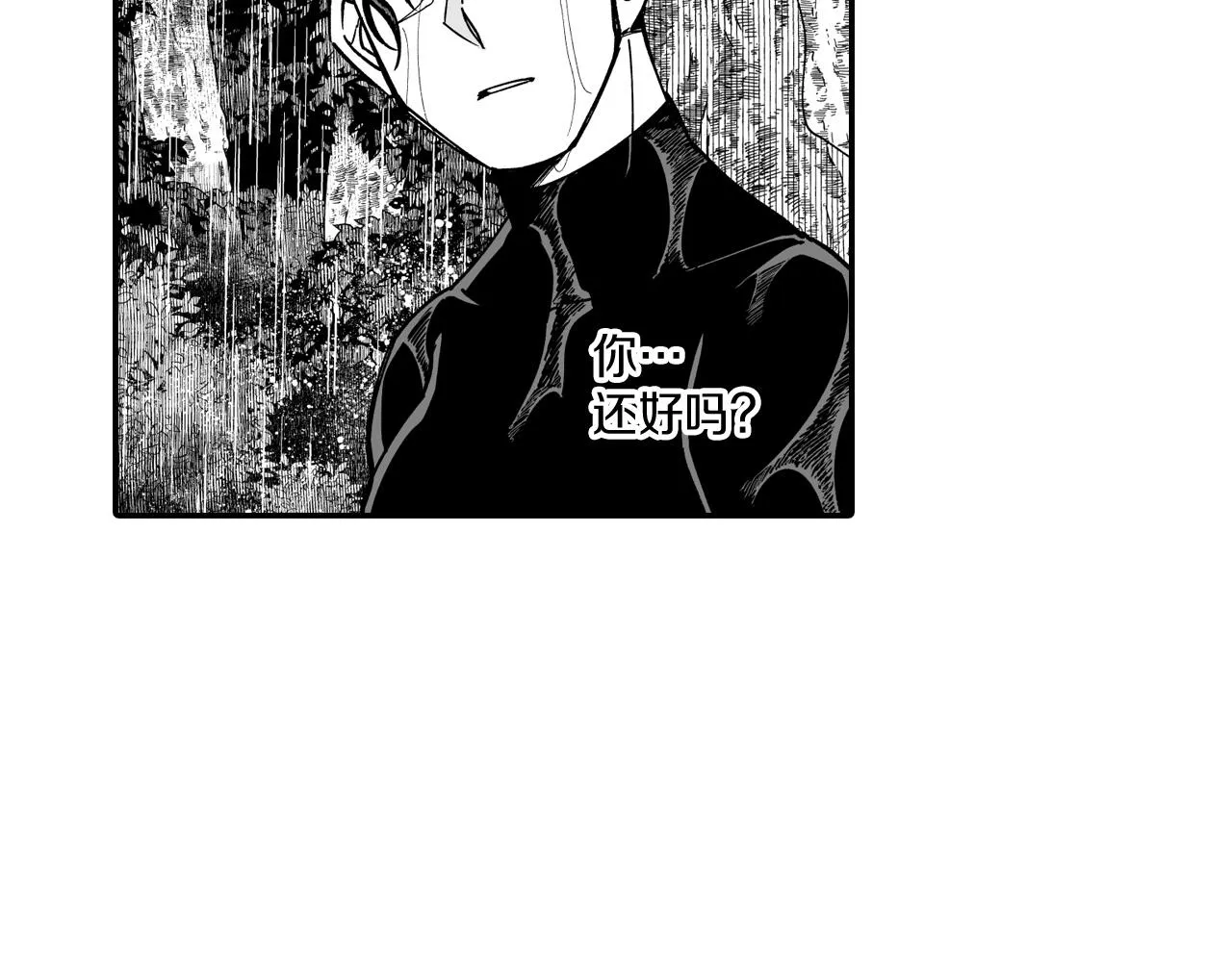第32话 再次被抛弃 第78页