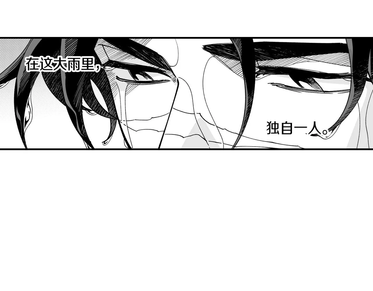 第32话 再次被抛弃 第79页