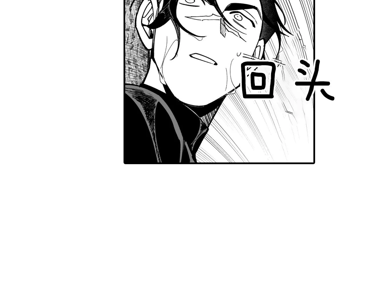 第32话 再次被抛弃 第84页