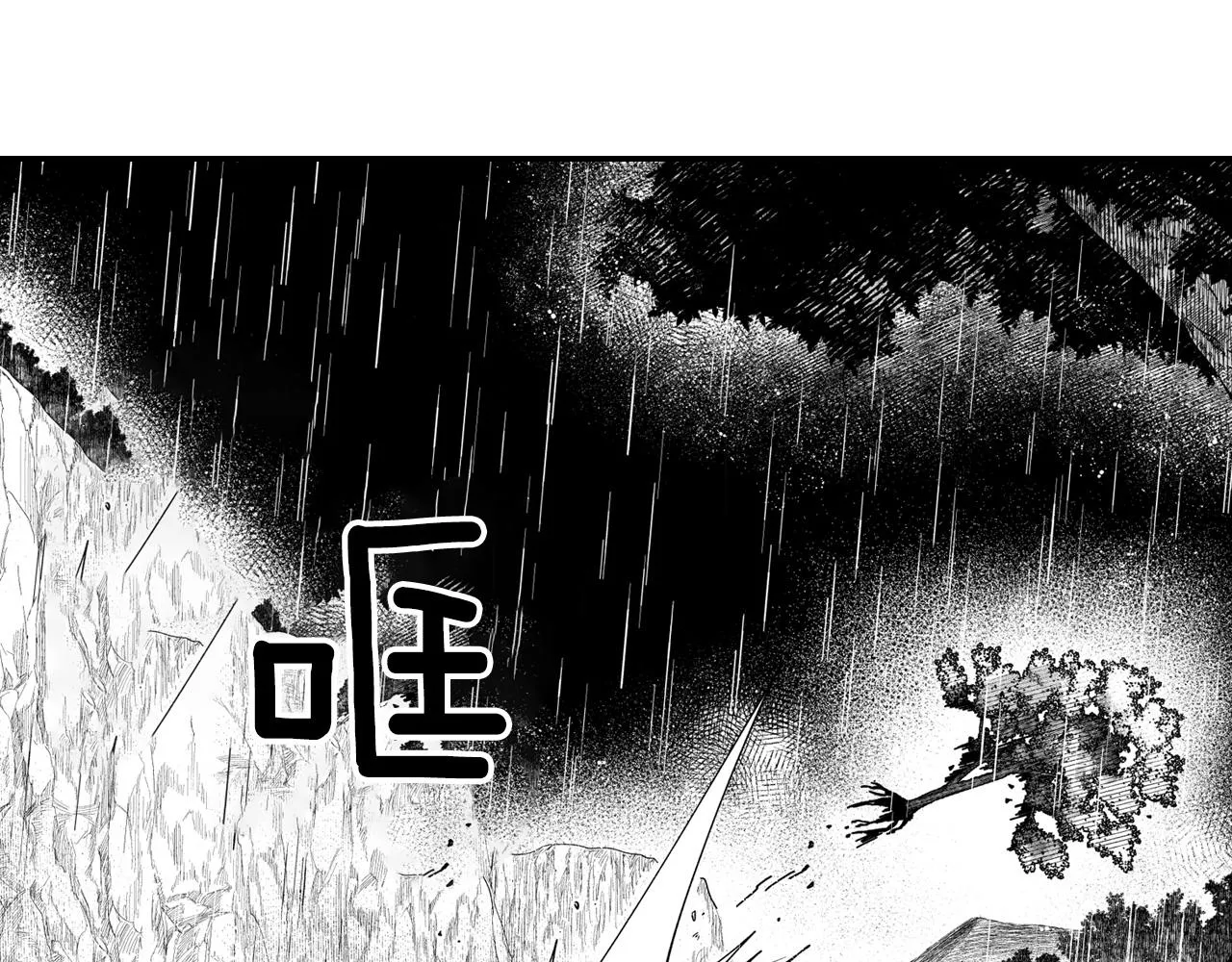第32话 再次被抛弃 第85页