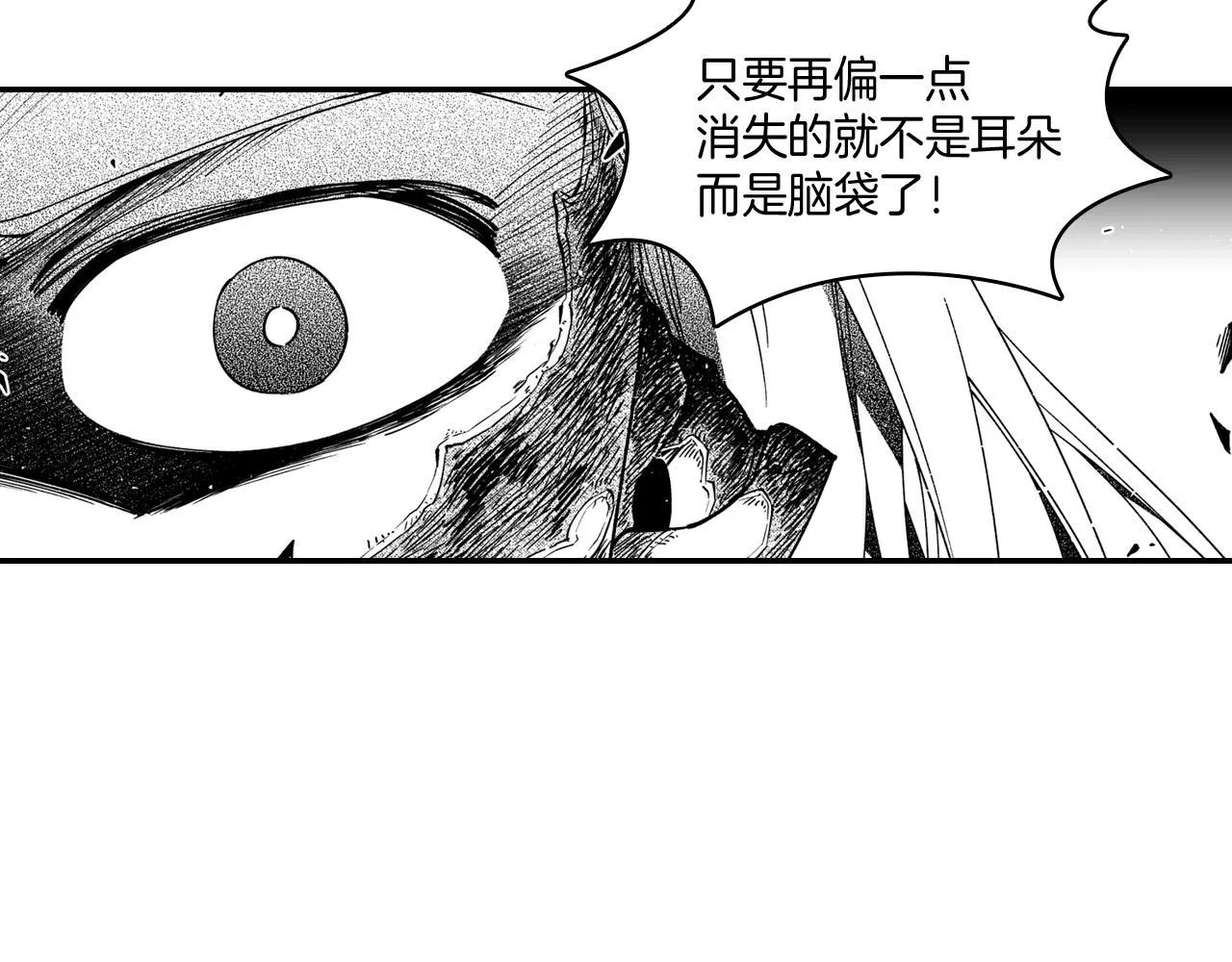 第31话 熟悉的眼神 第5页