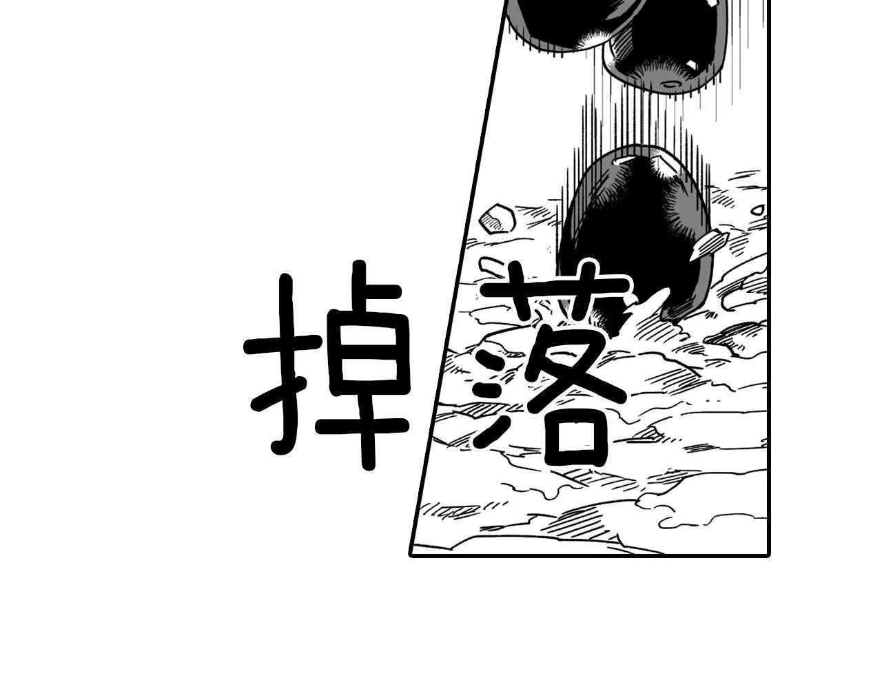 第31话 熟悉的眼神 第13页