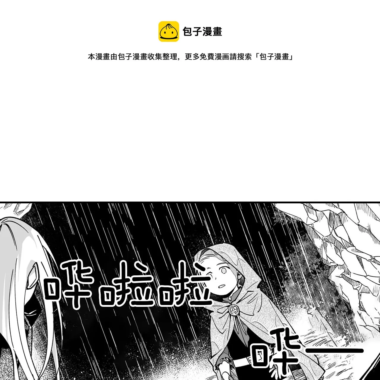 第31话 熟悉的眼神 第14页