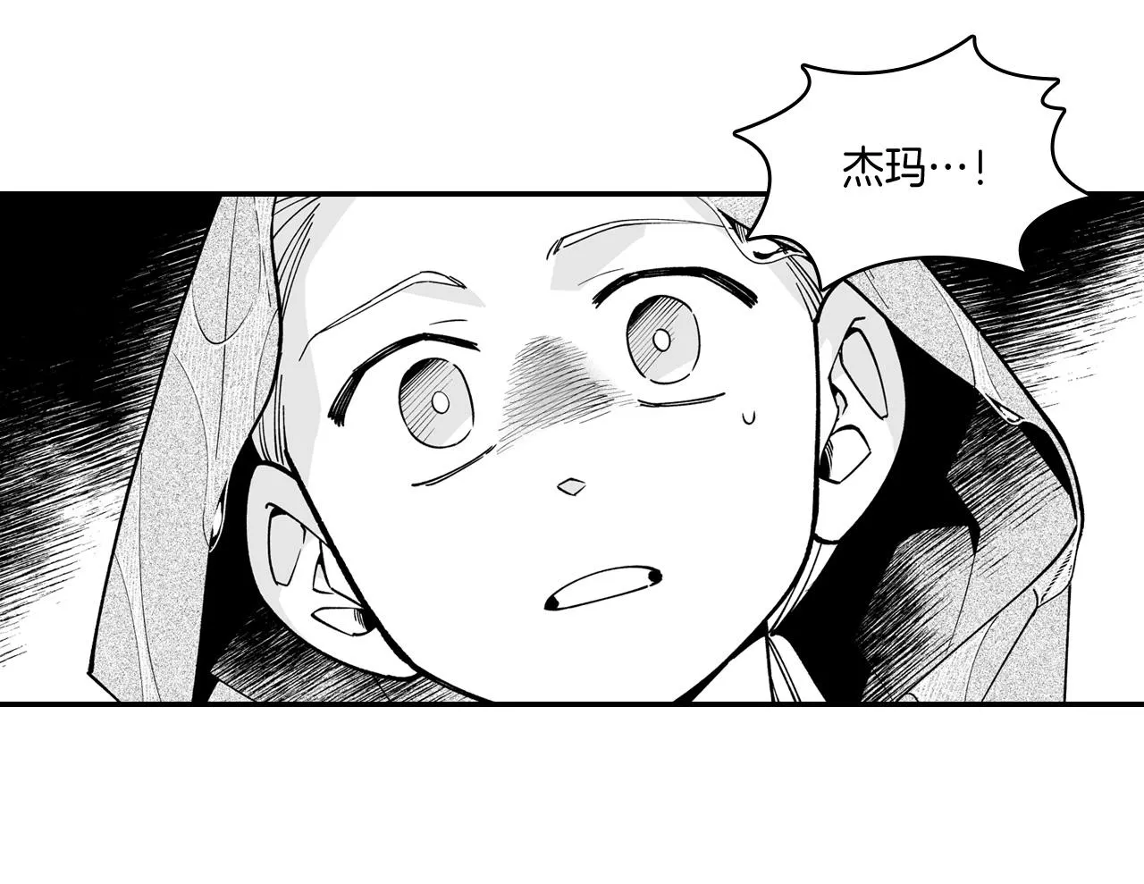 第31话 熟悉的眼神 第18页